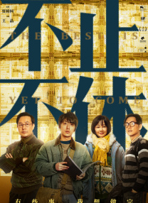 卫老的幸福晚年生活全文
